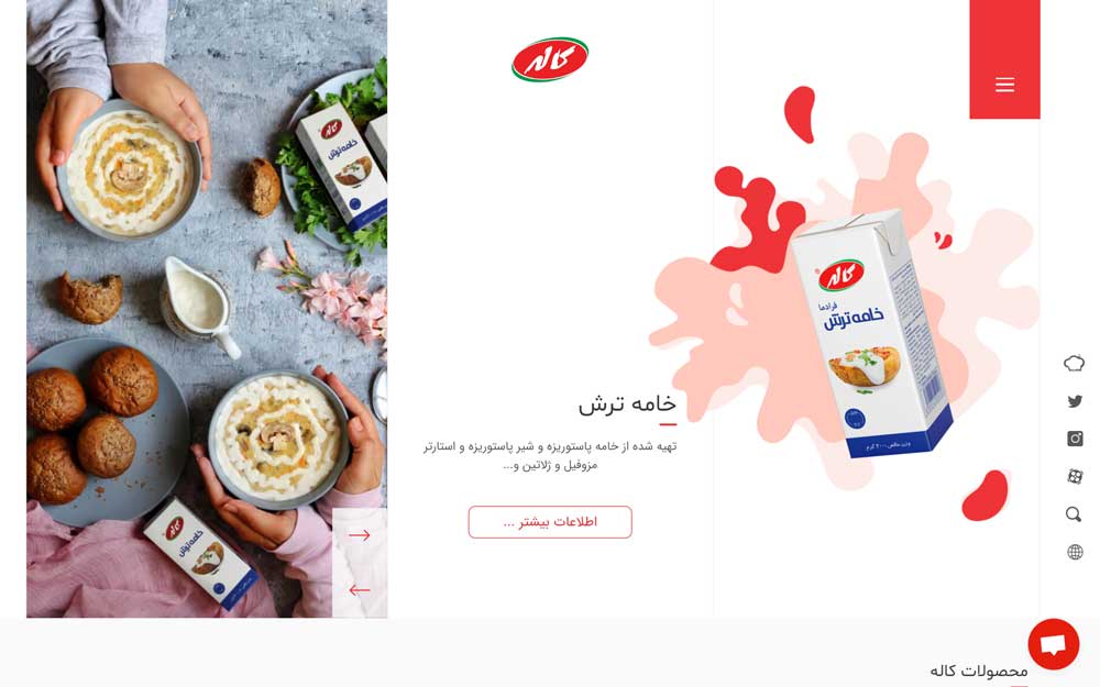 وبسایت کاله