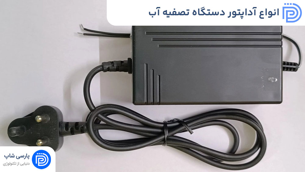 انواع آداپتور دستگاه تصفیه آب
