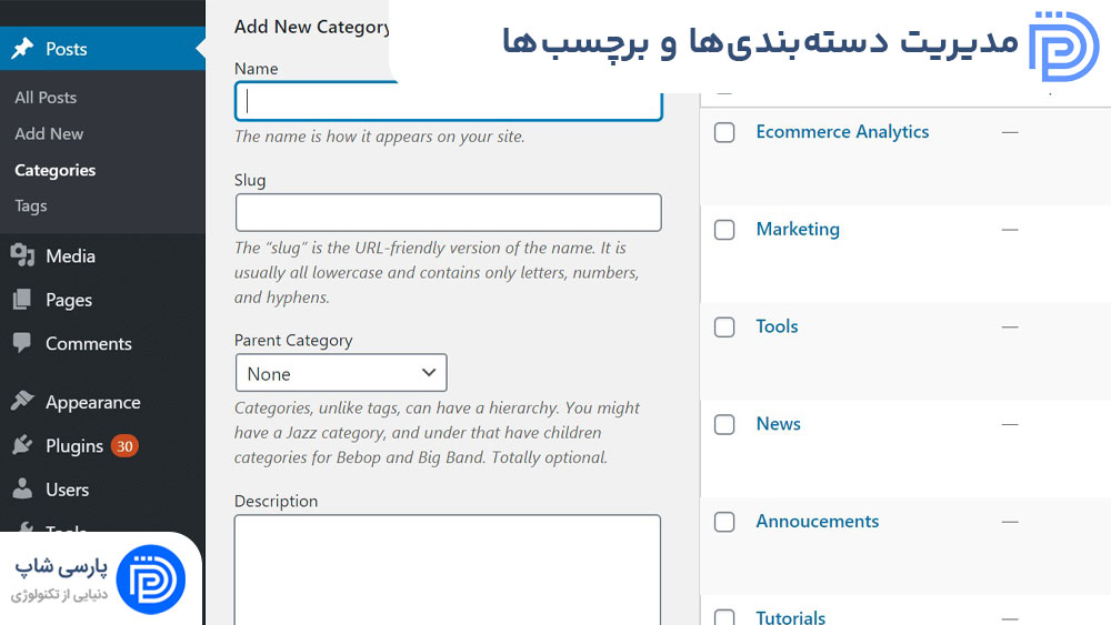 مدیریت دسته‌بندی‌ها و برچسب‌ها در وردپرس